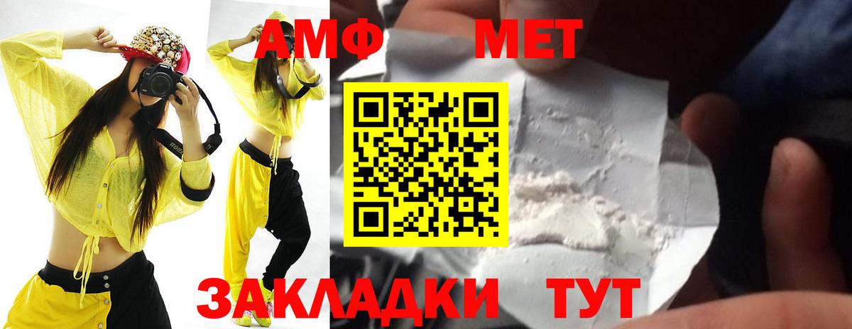 АМФЕТАМИН Розовый  Всеволожск 