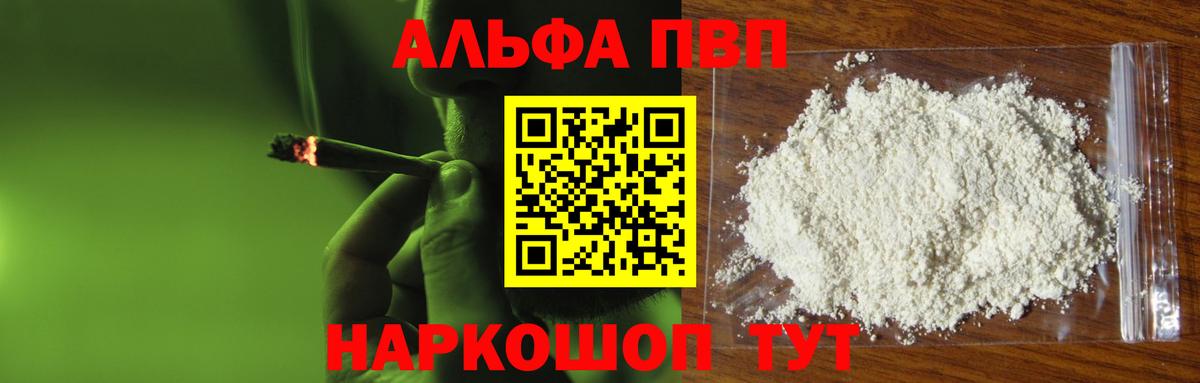 Всеволожск  A-PVP СК  Вход с VPN  APVP кристаллы  А ПВП СК КРИС 