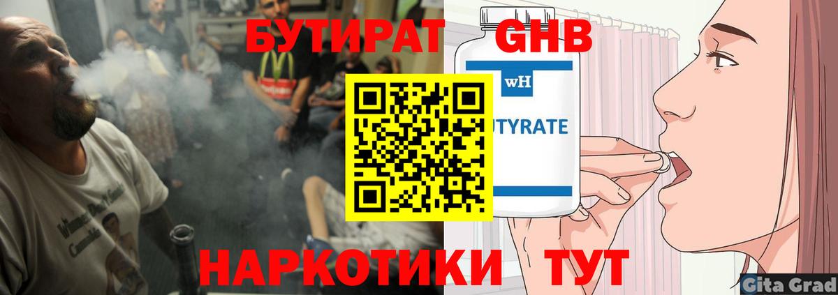 БУТИРАТ вода  Всеволожск 