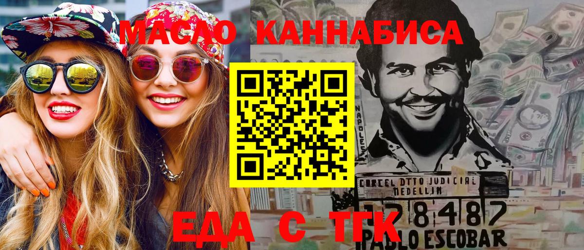 Печенье с ТГК марихуана Всеволожск