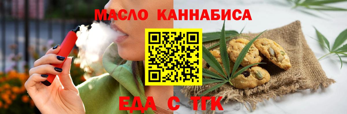Всеволожск  Печенье с ТГК марихуана  Вход с VPN 