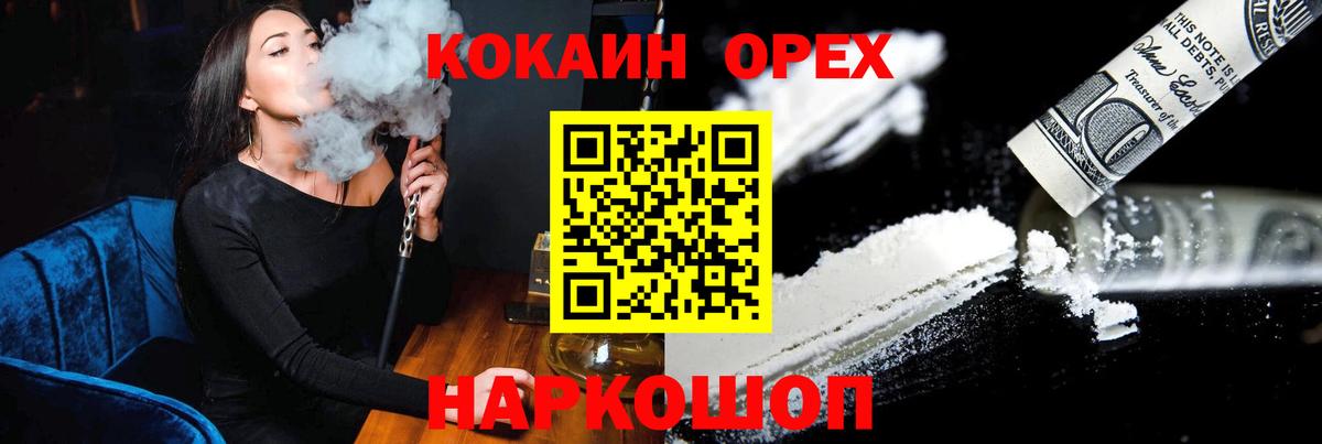 Всеволожск  КОКАИН Columbia  COCAIN Fish Scale  Вход с VPN 