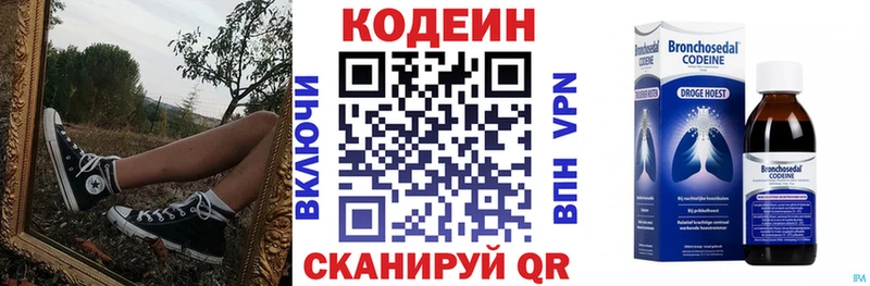 Кодеиновый сироп Lean напиток Lean (лин) купить сайты Всеволожск