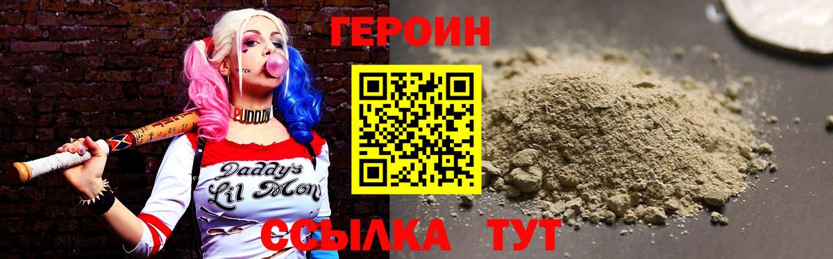 Героин  Всеволожск  ГЕРОИН Heroin 