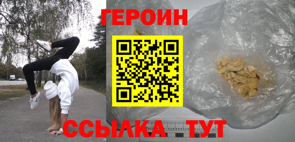 Всеволожск  Героин белый  ГЕРОИН  Вход с VPN 