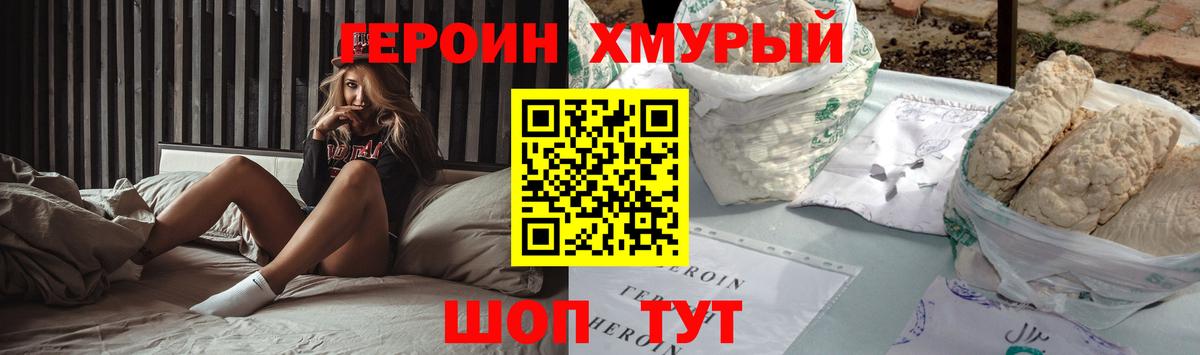 ГЕРОИН белый Всеволожск