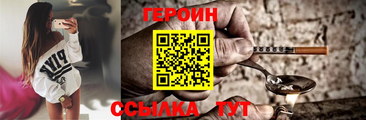 ГЕРОИН афганец Всеволожск