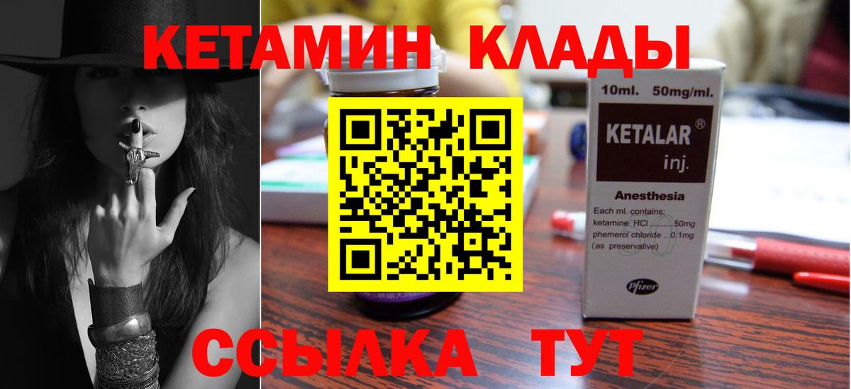 КЕТАМИН VHQ  Кетамин VHQ  Всеволожск  Вход с VPN 