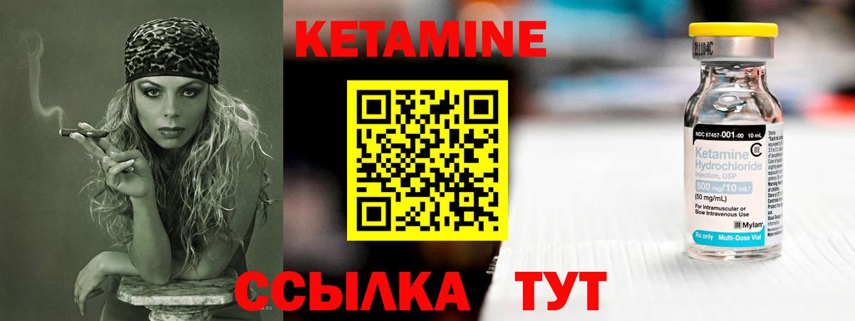 Кетамин ketamine Всеволожск