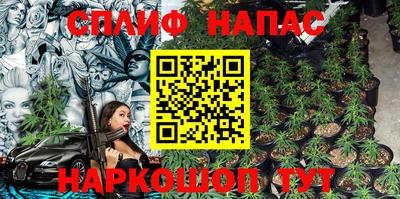 спайс Апшеронск