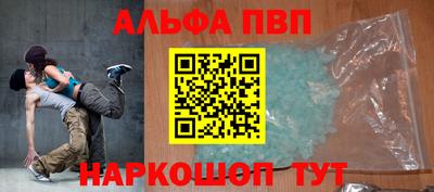 спайс Апшеронск
