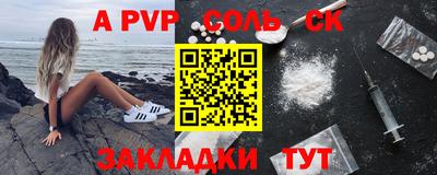 спайс Апшеронск