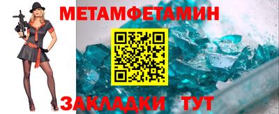 мяу мяу кристалл Берёзовский