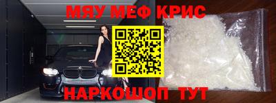 мяу мяу кристалл Берёзовский