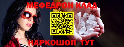 мяу мяу кристалл Берёзовский