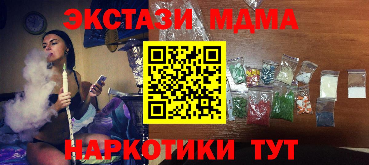 MDMA crystal Всеволожск