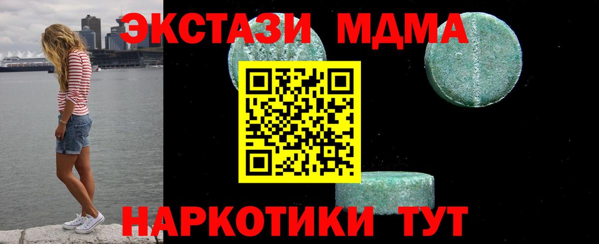 МДМА молли  Вход с VPN  MDMA  Всеволожск  MDMA VHQ 