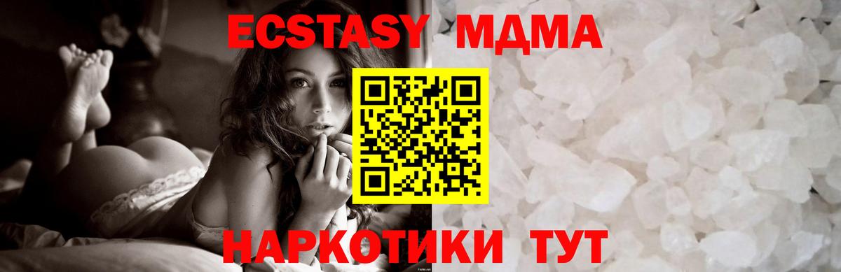 MDMA  МДМА молли  Всеволожск  MDMA молли 