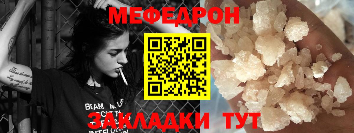 Меф  Всеволожск  что такое   МЕФ кристаллы 