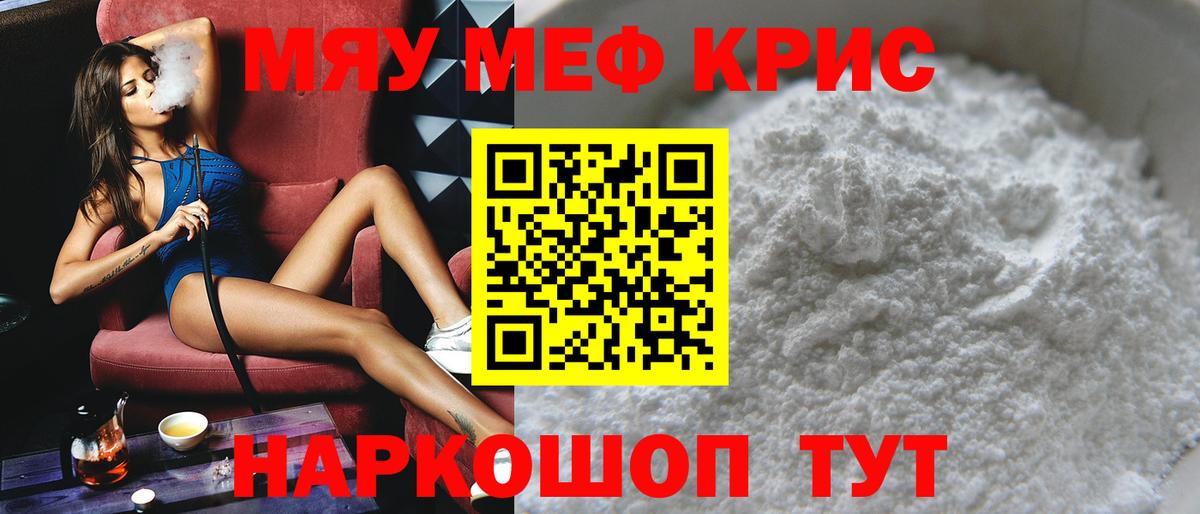 Всеволожск  Меф  Вход с VPN  МЯУ-МЯУ кристаллы  МЕФ VHQ 