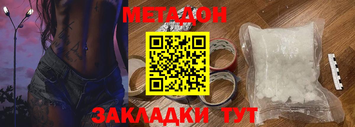 МЕТАДОН мёд  Метадон кристалл  Всеволожск 