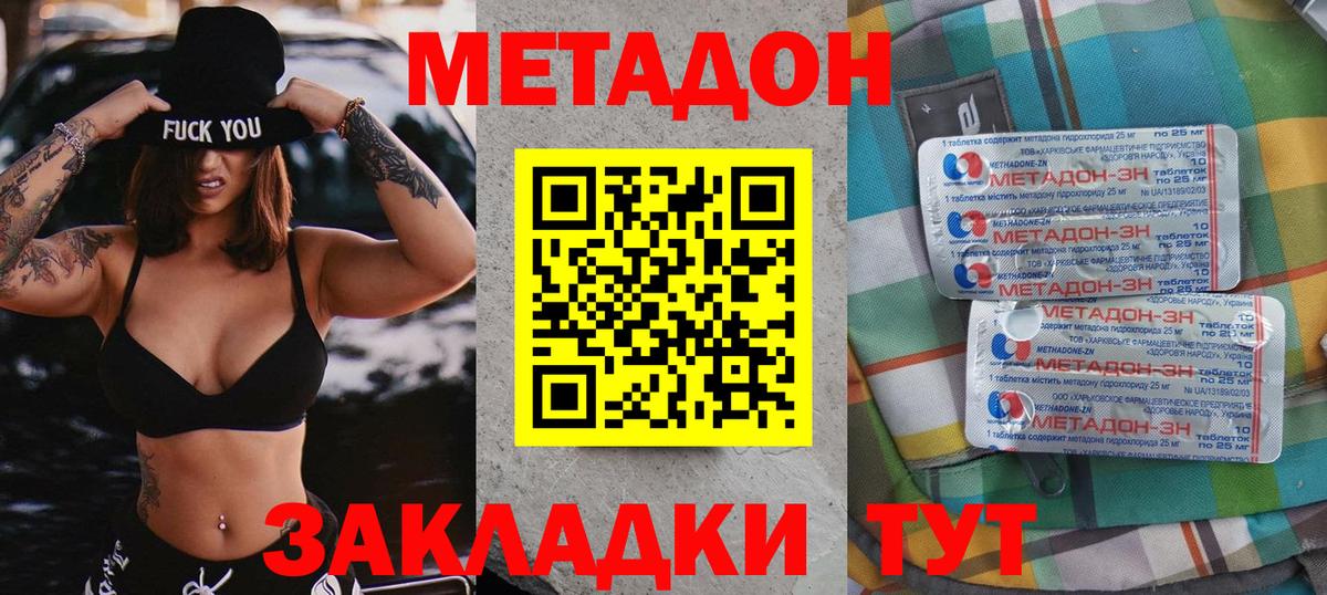 Метадон белоснежный Всеволожск