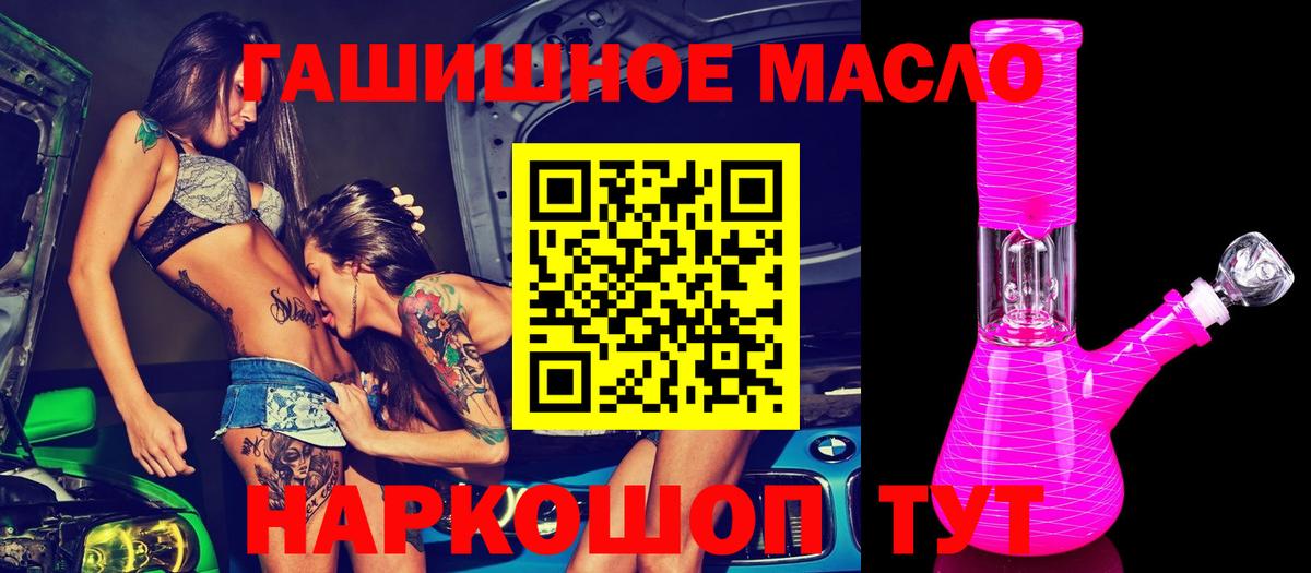 Дистиллят ТГК гашишное масло  Вход с VPN  Дистиллят ТГК гашишное масло  Всеволожск 